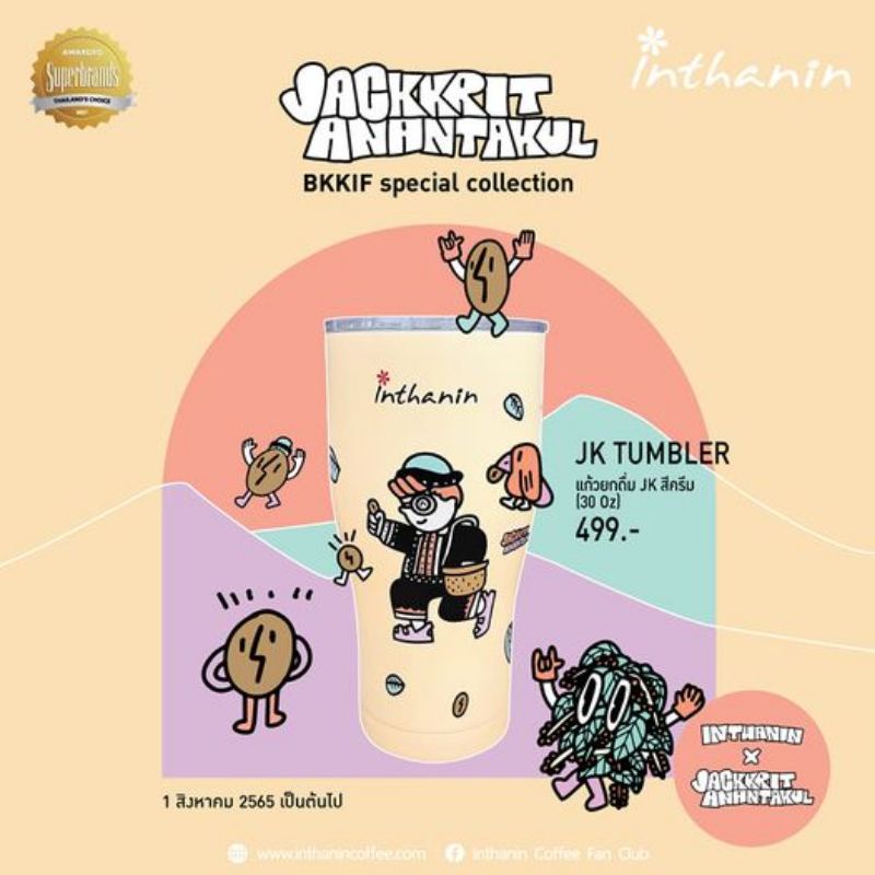 Intanin แก้วเก็บความเย็น special collectionโดย จักรกฤษณ์ อนันตกุล