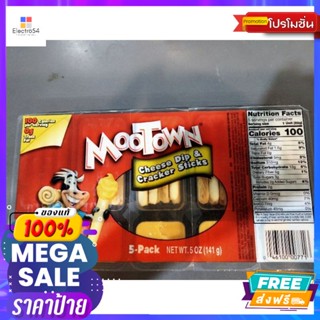 ขนม Mootown Cheese Dip &amp; Cracker Sticks 141g Mootown Cheese Dip &amp; Cracker Sticks 141gบิสกิต, คุ้กกี้, เวเฟอร์