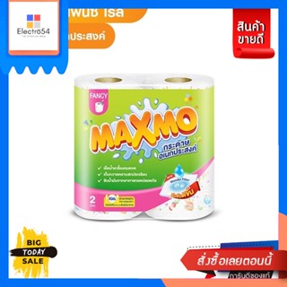 Maxmo(แม็กซ์โม่) Maxmo แม๊กซ์โม่ แฟนซี โรล กระดาษอเนกประสงค์ ม้วนละ 64 แผ่น 2 ม้วน Maxmo Maxmo Fancy Roll Multi-purpose