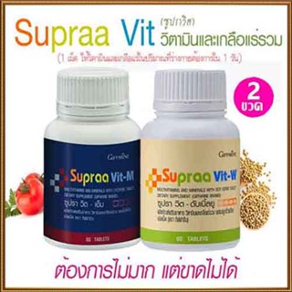 ซื้อ2คุ้มกว่า📌ของใหม่แท้100%📌เกลือแร่รวมวิตามินGiffarinซูปราวิตMWสำหรับหญิงชาย/รวม2กระปุก(กระปุกละ60เม็ด)#By$anLi