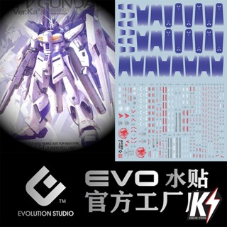 Waterdecal EVO MG Hi V Gundam Ver.ka #ดีคอลน้ำสำหรับติดกันพลา กันดั้ม Gundam พลาสติกโมเดลต่างๆ