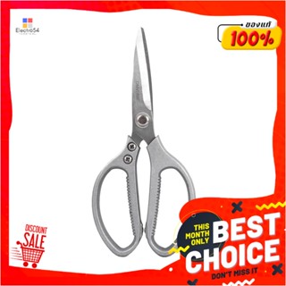 SCISSORS กรรไกรอเนกประสงค์ KS 8 นิ้วSCISSORS KS 8IN