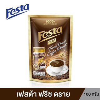 เฟสต้า กาแฟ ฟรีซ ดราย 100กรัม