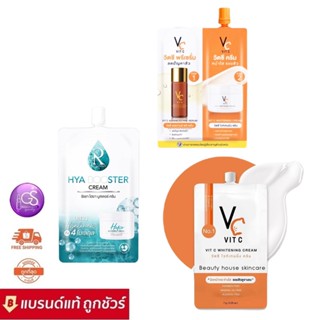 VC Vit C Whitening Cream แบบซอง 7g.ครีมวิตามินซี แบบซอง , Ratcha Hya Booster Cream 7g. รัชชา ไฮยา บูสเตอร์ ครีม (1ชิ้น)