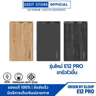 Orsen By Eloop รุ่น E12 Pro แบตสำรอง 11000 mAh Power bank  ชาร์จเร็ว PD 20W