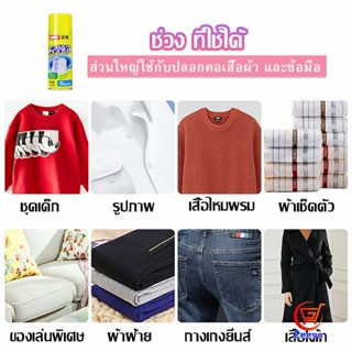 Zeeva น้ำยาซักแห้ง  น้ำยาขจัดคราบ ขจัดคราบบนผ้า ขจัดคราบฝังลึก Shirt cleaner