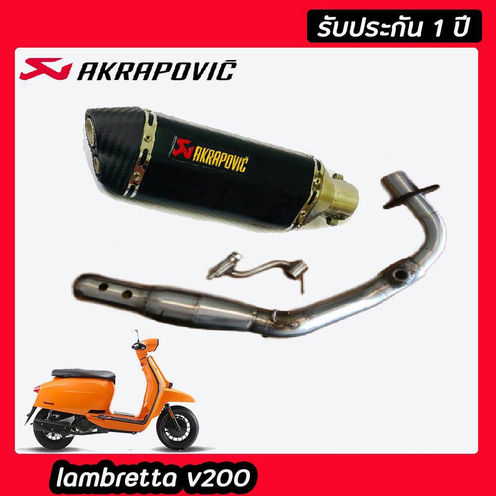 ท่อlambretta v200 ท่อแต่ง ท่อakrapovic 2รู เคฟล่าดำ อุปกรณ์ครบชุด รับประกันคุณภาพสินค้า 1 ปี เสียง แ