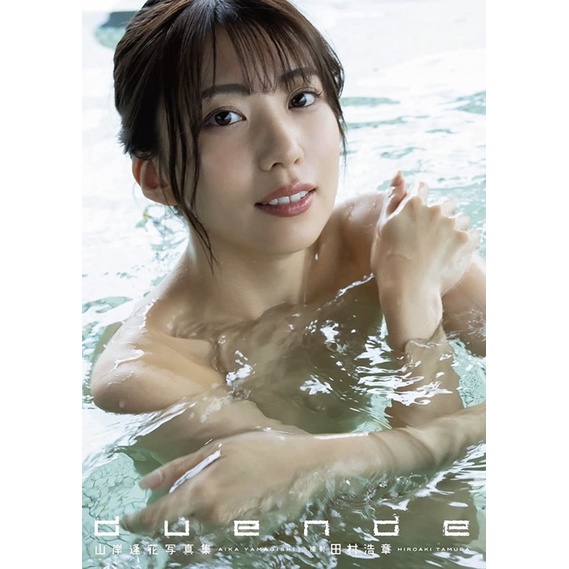 Aika Yamagishi Photobook duende - nimpcard - ThaiPick