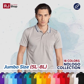 [ไซส์ 5L-8L] เสื้อโปโล EGO SPORT (EG6187) - NOLOGO COLLECTION (18สี)