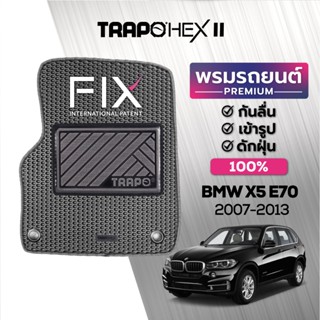 พรมปูพื้นรถยนต์ Trapo Hex BMW X5 e70 (2007-2013)