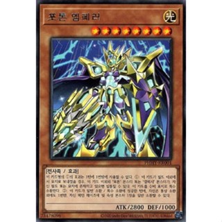 [PHHY-KR001] Rare "Photon Emperor" Korean KONAMI