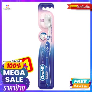 Oral B(ออรัล-บี) [ซื้อ 1 แถม 1] ออรัลบี แปรงสีฟัน รุ่นซอฟท์แอนด์สลิม ขนแปรงนุ่มพิเศษ คละสี [Buy 1 Get 1] Oral-B Toothbru