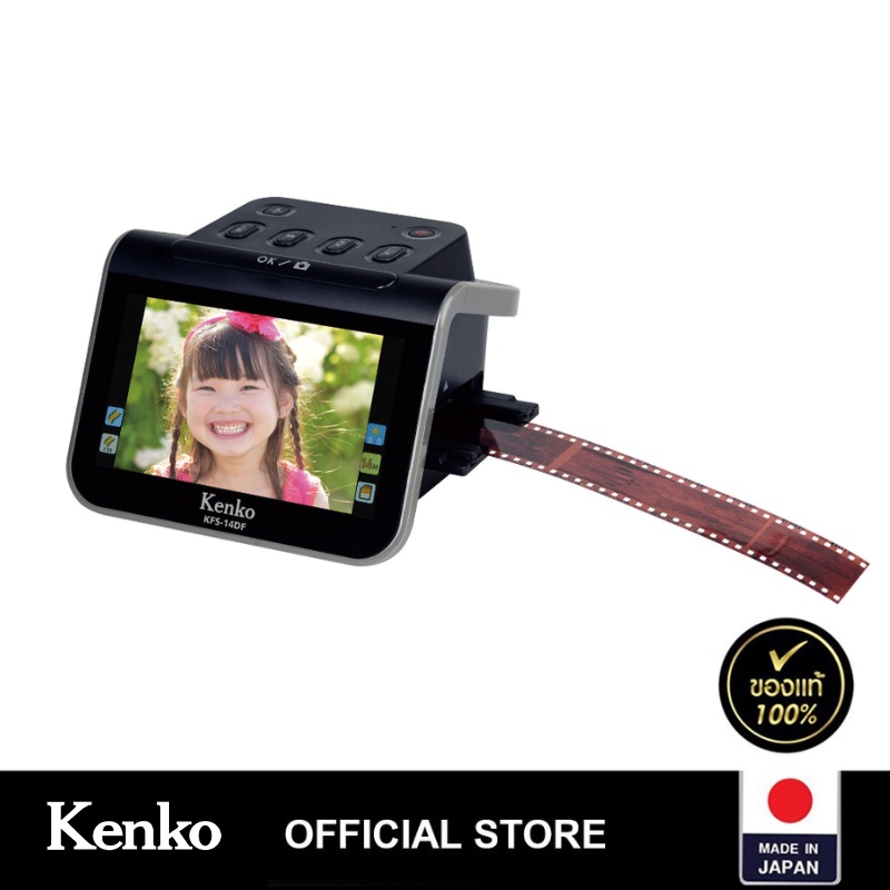 เครื่องสแกนฟิล์มดิจิทัล - Kenko Film Scanner KFS-14DF