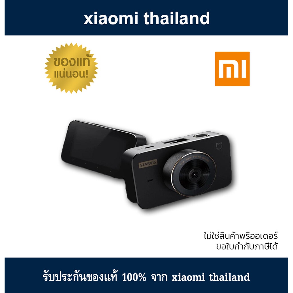 Xiaomi กล้องติดรถยนต์ Mi Dash Cam 1S (1080P) black