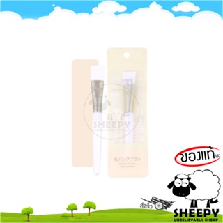 [ร้านน้องแกะ🐑]แท้/ส่งไว🩷 แปรงสำหรับมาส์กหน้า (ML0044)