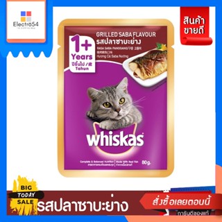 Whiskas(วิสกัส) วิสกัส®อาหารแมว ชนิดเปียก แบบเพาซ์ รสปลาซาบะย่าง 80กรัม 1 ซอง Whiskas® Wet Cat Food Pouch Grilled Saba F