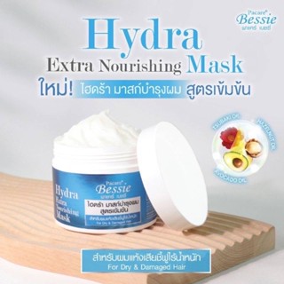 พาแคร์ เบซซี่ ไฮดร้า เอ็กซ์ตร้า นอริชชิ่ง มาส์ก Pacare Bessie Hydra Extra Nourishing Mask