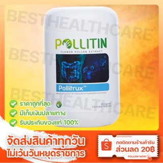 Pollitrux พอลลิทรักซ์ Pollitin พอลลิติน Cernitin เซอร์นิติน มีบริการเก็บเงินปลายทาง