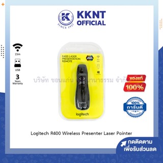 💙KKNT | รีโมทพรีเซนต์ไร้สาย Logitech เลเซอดร์พอยเตอร์ R400 Wireless Presenter Laser Pointer สีดำ แสงสีแดง (ราคา/อัน)