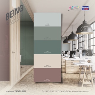 สีทาห้อง เบเยอร์คูล ออลพลัส ขนาด แกลอน 3.75 ลิตร business workspace