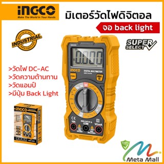 INGCO มิเตอร์วัดไฟ ดิจิตอล / มัลติมิเตอร์ รุ่น DM200 ( Digital Multimeter ) มีปุ่ม Back light เพื่อให้หน้าจอสว่าง