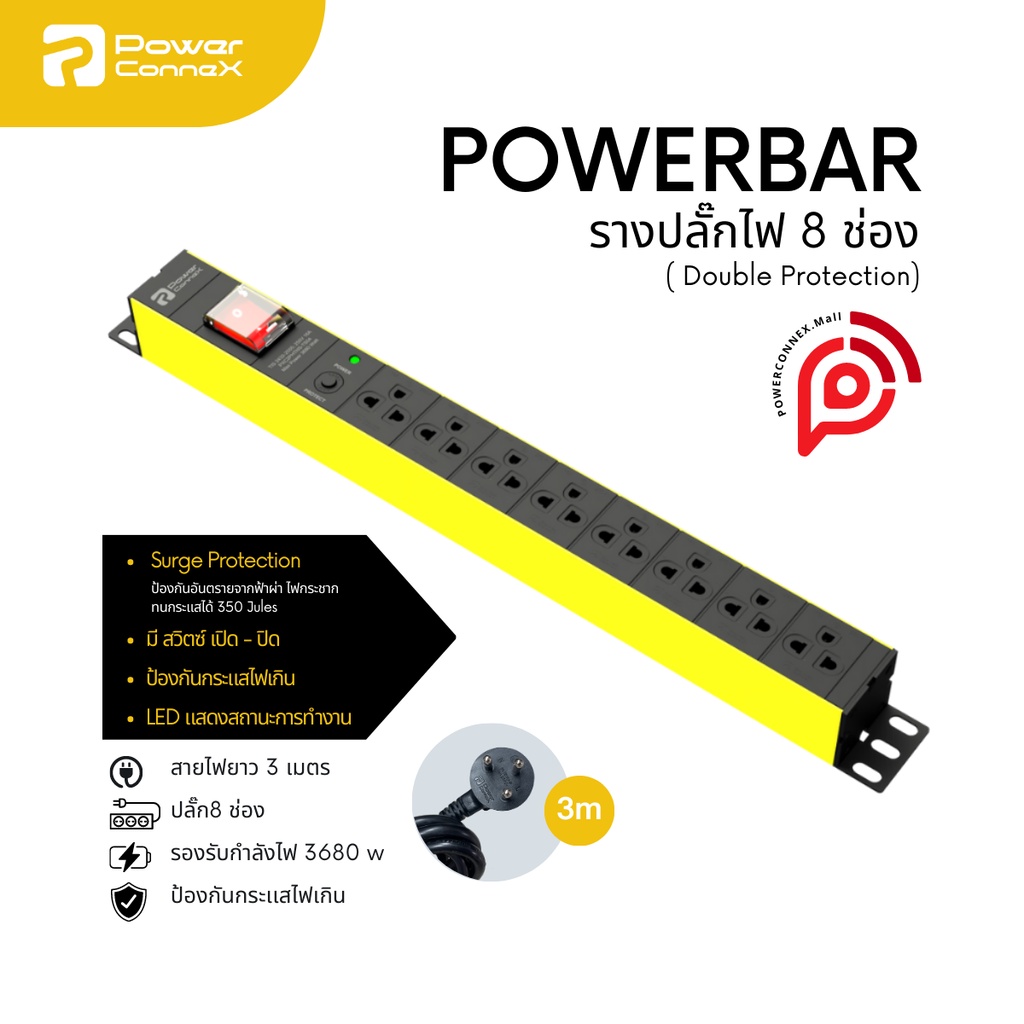 PowerConneXปลั๊กไฟ8ช่อง สาย3M.กันฟ้าผ่าไฟกระชาก Master Switch&Overload Protection รุ่นPXC5PHTTS-TS08
