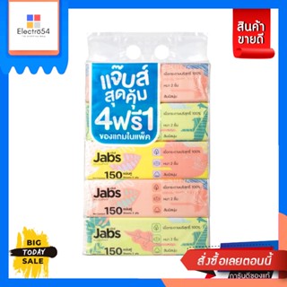 Jabs(แจ๊บส์) Jabs แจ๊บส์ เนเจอรัล ซอฟท์ กระดาษเช็ดหน้า ซอฟท์แพ็ค 2 ชั้น 150 แผ่นคู่ หนา 2 ชั้น (แพ็ค 4 ฟรี 1) Jabs Jabs