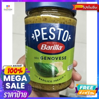 Barilla Pesto All Genovese ซอส สำหรับราดหน้าพาสต้า190g Barilla Pesto All Genov