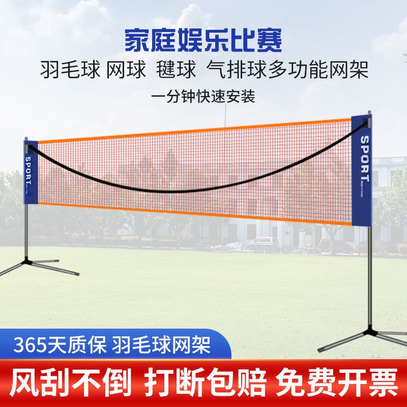 Badminton Net Rack Portable Standard Foldable Mobile Outdoor Household Outdoor Simple Bracket
