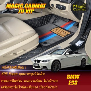 BMW E93 Convertible 2005-2013 (เฉพาะห้องโดยสาร 2แถว ) พรมรถยนต์ BMW E93 320Ci 325Ci 335Ci 320d M3 พรม7D VIP Magic Carmat