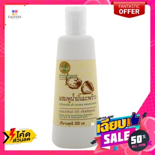 อาหารเสริมเพื่อสุขภาพ ใบว่าน แชมพูน้ำมันมะพร้าว ขนาด 300 มิลลิลิตร Baiwan coconut oil shampoo 300 ml.