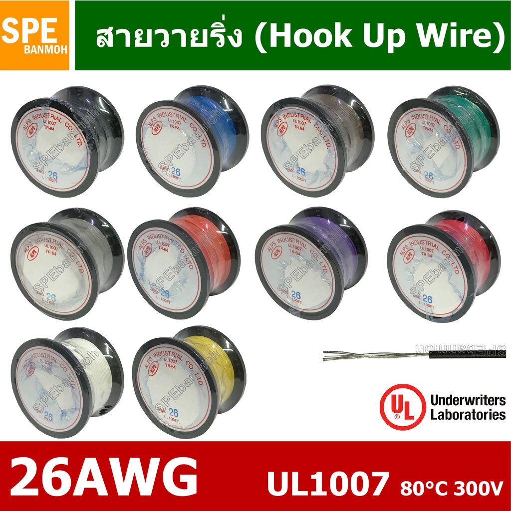 HK-26-1007-100 สายไฟเดี่ยว แกนฝอย 26AWG UL1007 80°C 300V 30M (100ft), สายไวริ่ง Hook Up Wire สายไฟอ่อน เส้นฝอย สีเงิน...
