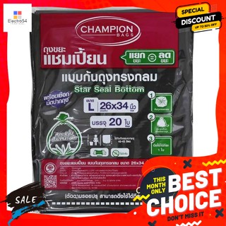 Champion(แชมป์เปี้ยน) แชมเปี้ยน ถุงขยะ แบบก้นถุงทรงกลม ขนาด 26x34 นิ้ว แพ็ค 20 ใบ Champion Garbage Bags Round Bottom Siz