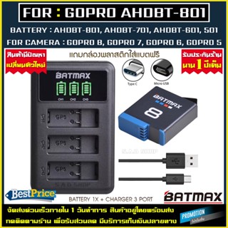 แท่นชาร์จ + แบตเตอรี่ 1X GOPRO AHDBT-801 เเบตเตอรี่กล้อง เเบตกล้อง กล้อง โกโปร Goprohero8 Goprohero7 Goprohero6 Gopro5