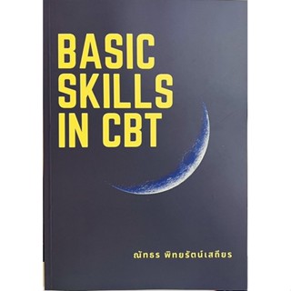 BASIC SKILLS IN CBT (978616596316) c111