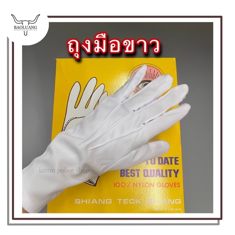 ถุงมือขาว ถุงมือตำรวจจราจร ใช้สวนสนามได้