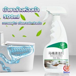 Zeeva น้ำยาล้างห้องน้ำ ขัดกระเบื้อง ขจัดคราบฝังลึกในห้องน้ำ Detergent