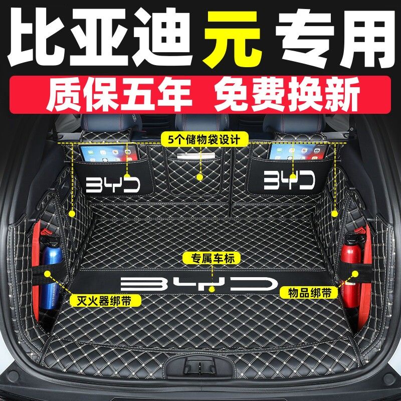 Byd เสื่อรองท้ายรถ ล้อมรอบด้วย 22 BYD ATTO 3 ใหม่ ตกแต่งภายในรถ พลังงานพิเศษ พรมรถยนต์