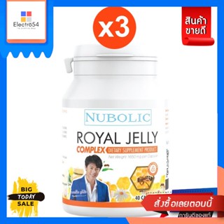 NBL(เอ็นบีแอล) [แพ๊ค x3] Nubolic นูโบลิก รอยัลเจลลี คอมเพล็กซ์ อาหารเสริม นมผึ้ง นำเข้าจากออสเตรเลีย ขนาด 40 แคปซูล [Pac