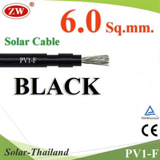 สายไฟ Solar DC สำหรับ โซล่าเซลล์ PV1-F 1x6.0 mm2 สีดำ (ระบุจำนวน) รุ่น PV1F-6-BLACK