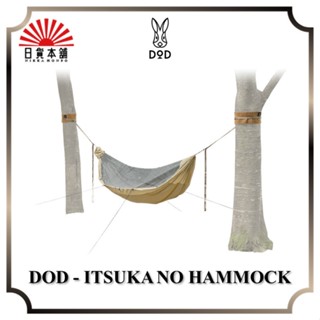 DOD - ITSUKA NO HAMMOCK / HA1-926-TN / Hammock / Outdoor / Camping