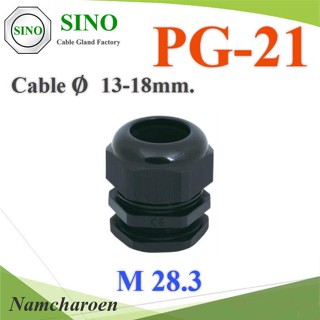 ..เคเบิ้ลแกลนด์ PG21 cable gland Range 13-18 mm. มีซีลยางกันน้ำ สีดำ รุ่น PG-21-BLACK NC