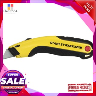 RETRACTABLE มีดคัตเตอร์พับหดได้ STANLEY FATMAX 10-778RETRACTABLE UTILITY KNIFE STANLEY FATMAX 10-778