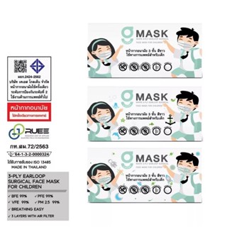 G-Lucky MaskKid หน้ากากอนามัยเด็ก สีขาว ลายอวกาศ ลายปลา แบรนด์ KSG. ผลิตในประเทศไทย หนา 3 ชั้น
