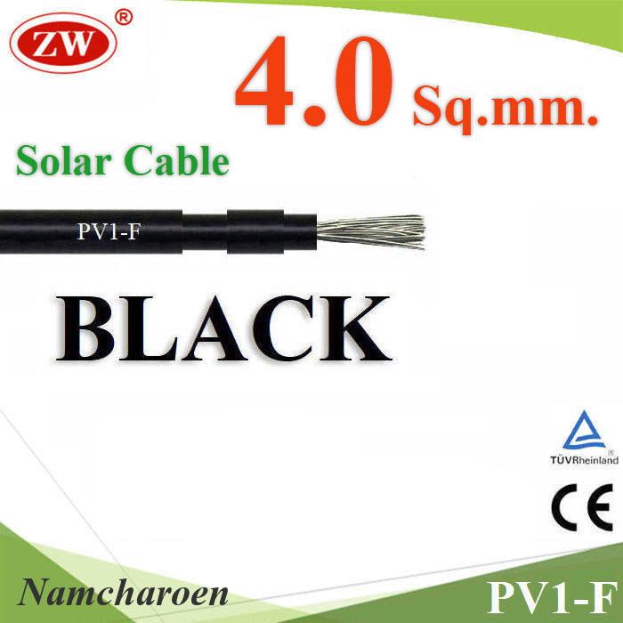 ..สายไฟ PV1-F 1x4.0 Sq.mm. DC Solar Cable โซลาร์เซลล์ สีดำ (ระบุจำนวน) รุ่น PV1F-4-BLACK NC