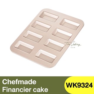 เชฟเมค พิมพ์อบขนมฟินองเซีย 8 หลุม Chefmade  8 cup Rectangular Financier Cake Mould / WK9324 / ถาดอบขนม / พิมพ์เบเกอรี่