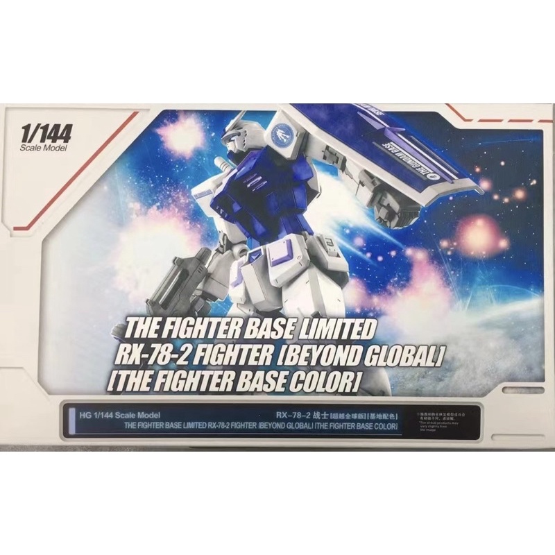 HG 1/144 [THE GUNDAM BASE LIMITED] RX-78-2 Gundam [BEYOND GLOBAL] [Gundam Base Color] [TT]