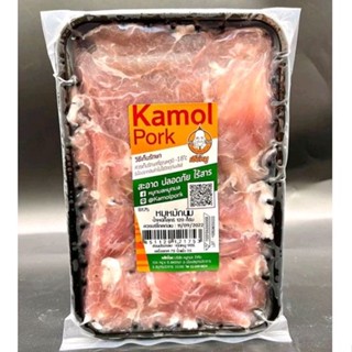 หมูหมักนุ่ม 120 กรัม