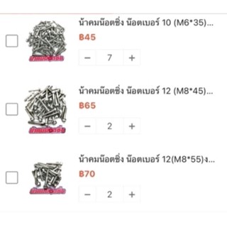 น้าคมน็อตซิ่ง รายการตามสั่ง(1,600)