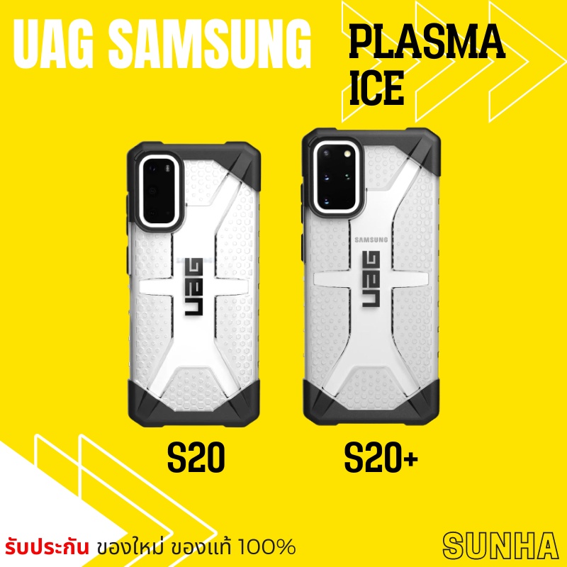 🔥Sale🔥 S20 S20+ UAG Samsung Galaxy Case เคส ของแท้ 100%